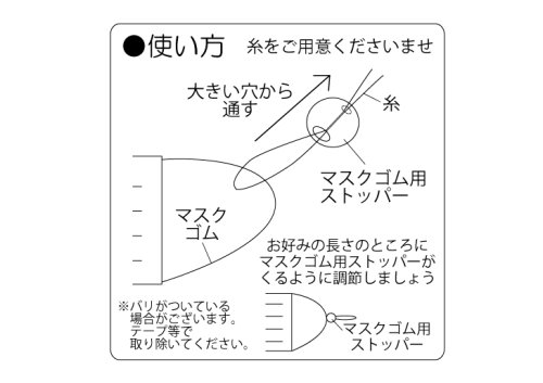 他の写真1: マスクゴム用ストッパー（ピンク）