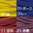 画像4: 【5ｍ単位カット】江戸打紐【中・4ｍｍ幅】　5ｍ単位の切り売り！【全28色】 (4)